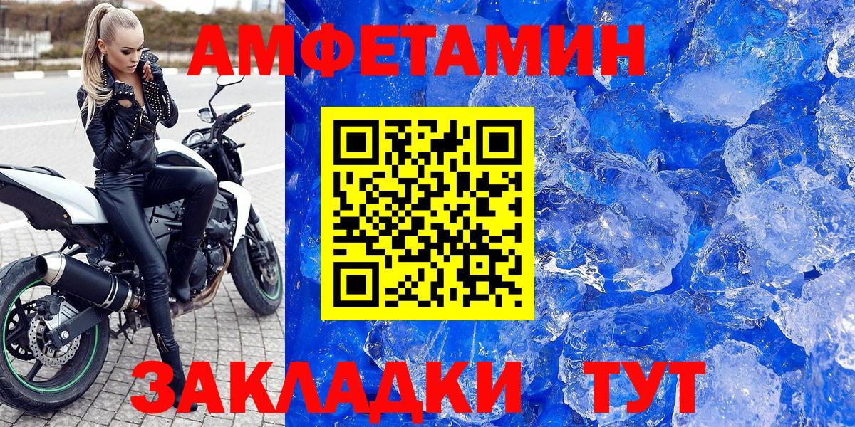 АМФЕТАМИН Premium Чайковский