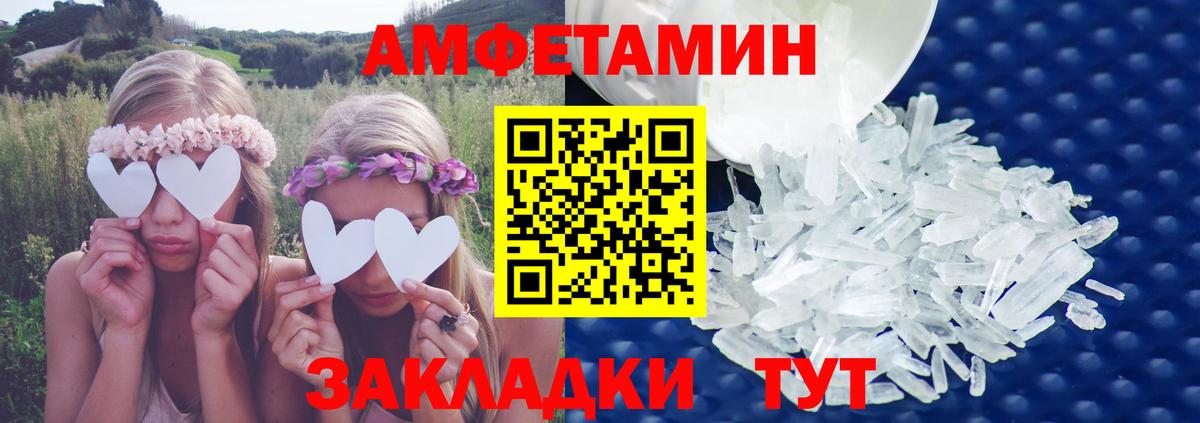 Чайковский  Амфетамин Premium  Вход с VPN 