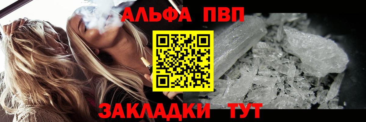 A PVP Соль Чайковский