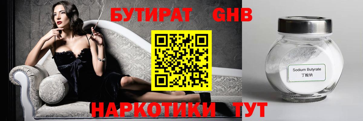 Чайковский  БУТИРАТ буратино  Вход с VPN 