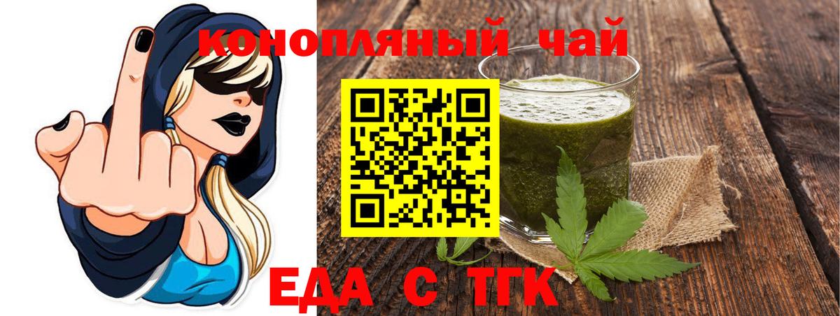 Чайковский  Еда ТГК конопля  Вход с VPN 
