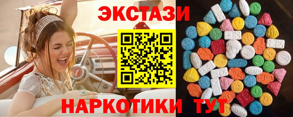 маркетплейс состав  Экстази Punisher  Ecstasy  Вход с VPN  ЭКСТАЗИ диски  Чайковский 