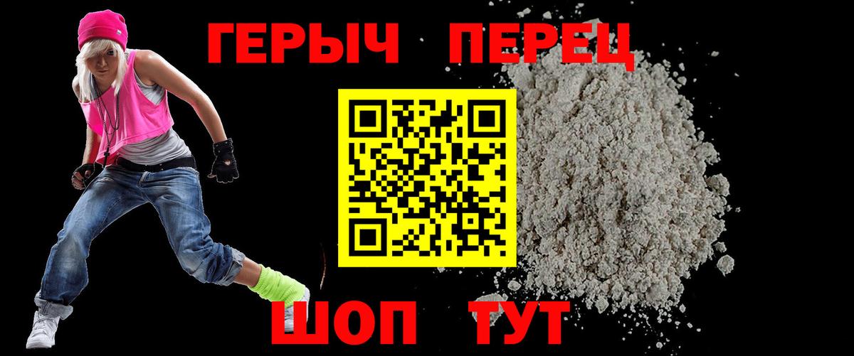 Чайковский  Героин герыч  Вход с VPN 