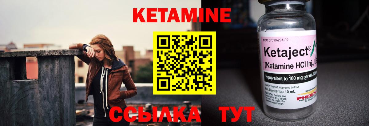 Кетамин ketamine  гидра как зайти  Чайковский  Вход с VPN 