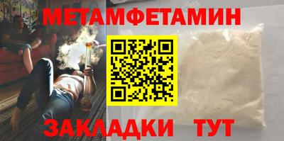 метамфетамин Бузулук