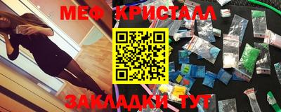 метамфетамин Бузулук