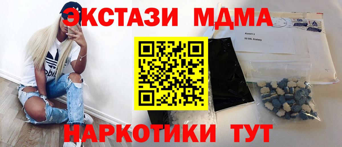 MDMA молли Чайковский