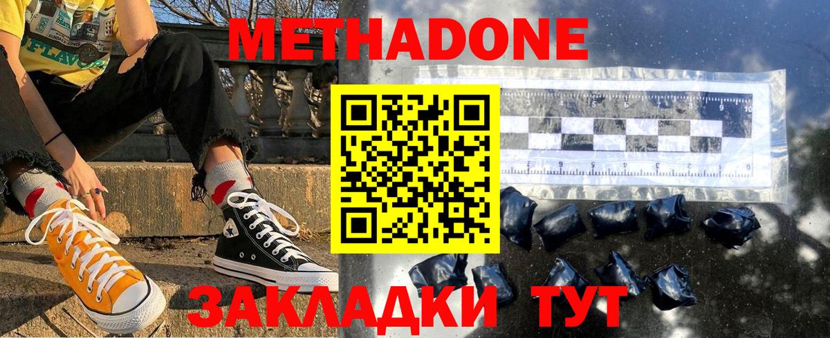 кракен зеркало  МЕТАДОН белоснежный  Вход с VPN  Метадон мёд  Чайковский 