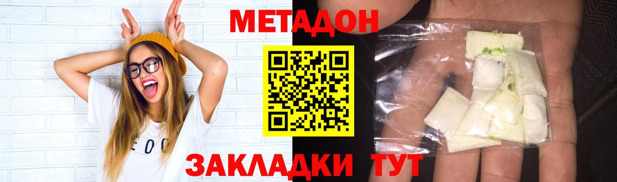 Метадон белоснежный Чайковский