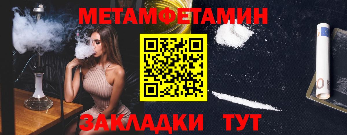 Метамфетамин пудра  Вход с VPN  Чайковский 
