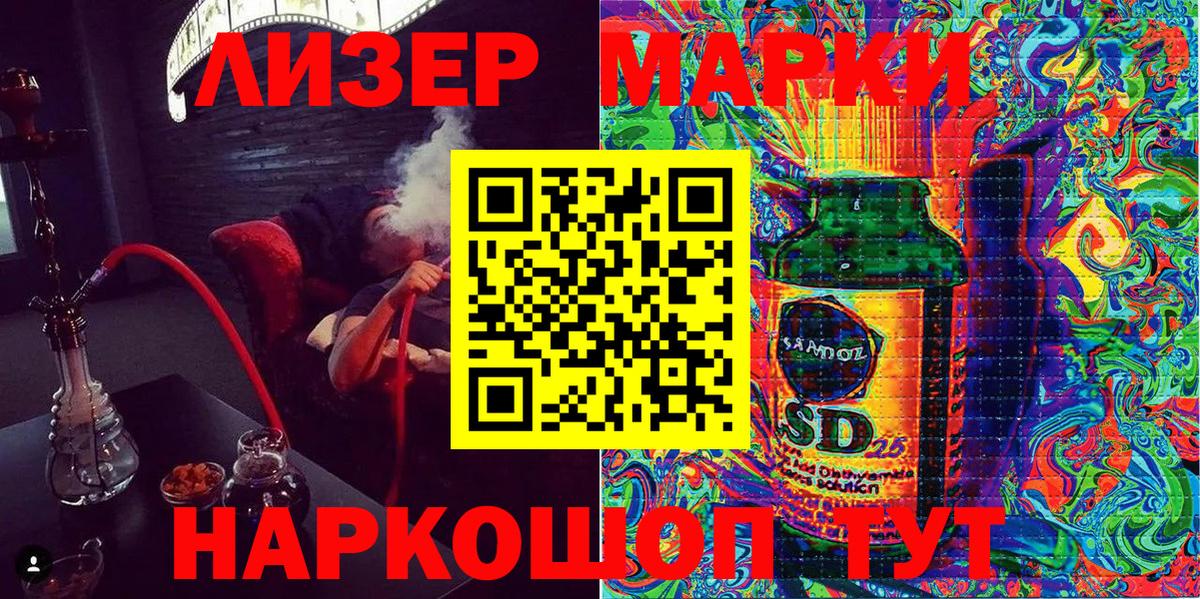 где купить   Вход с VPN  Чайковский  Марки 25I-NBOMe 1,5мг 