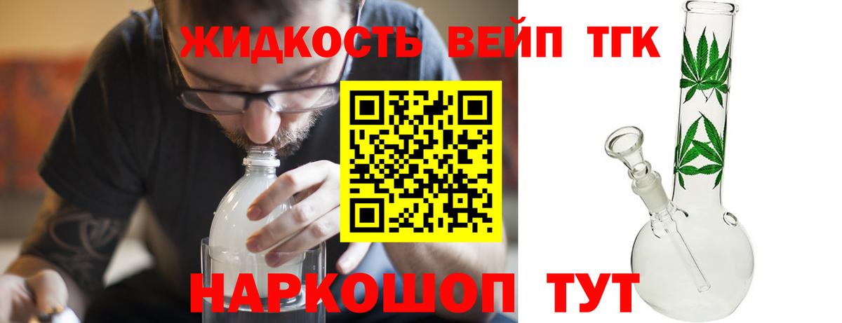 где купить наркоту  ТГК гашишное масло  Вход с VPN  Чайковский 