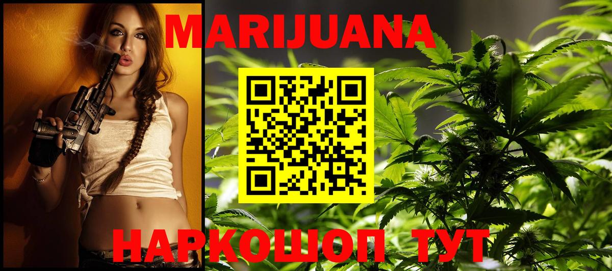 МАРИХУАНА THC 21% Чайковский